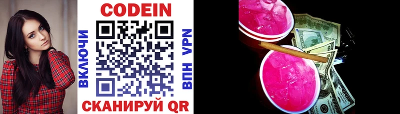ссылка на мегу ссылка  Воткинск  Кодеин Purple Drank  что такое  