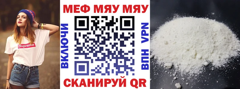 Мефедрон мука Воткинск