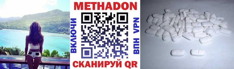 Метадон кристалл  где можно купить   Воткинск 
