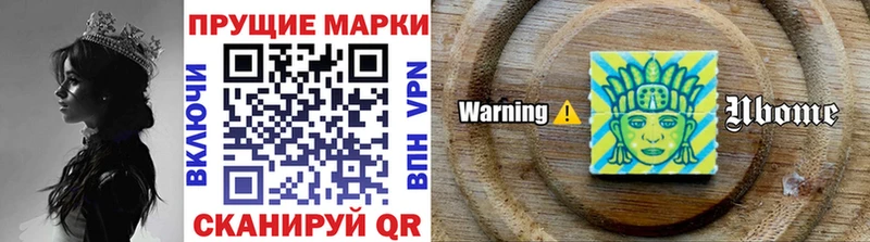 Марки N-bome 1500мкг  Воткинск 